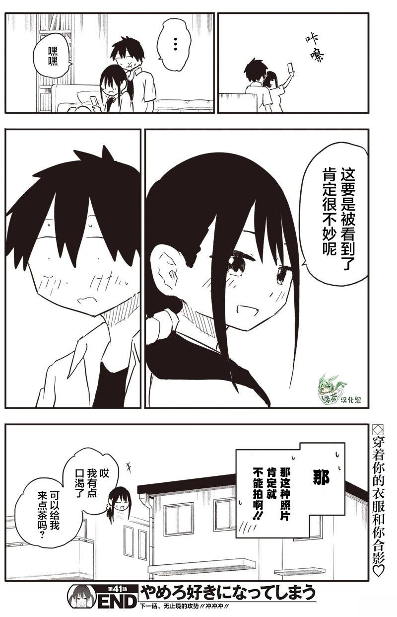 第41话8