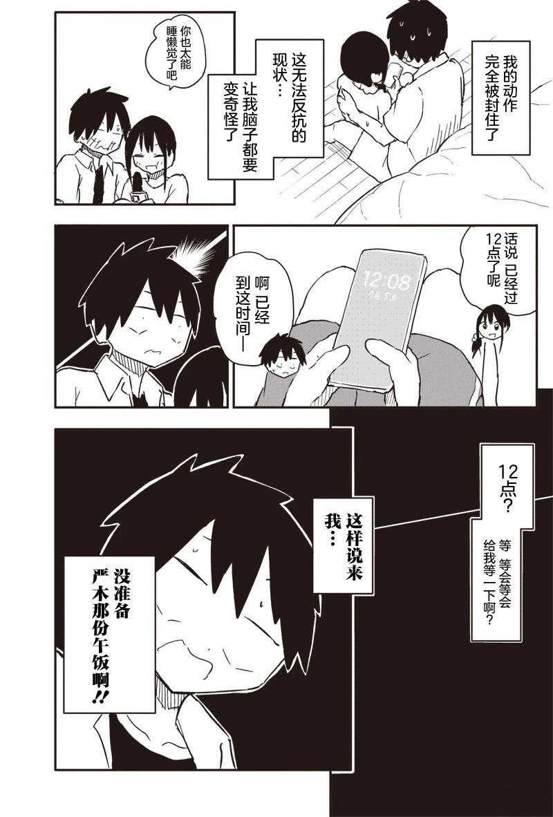 第42话2