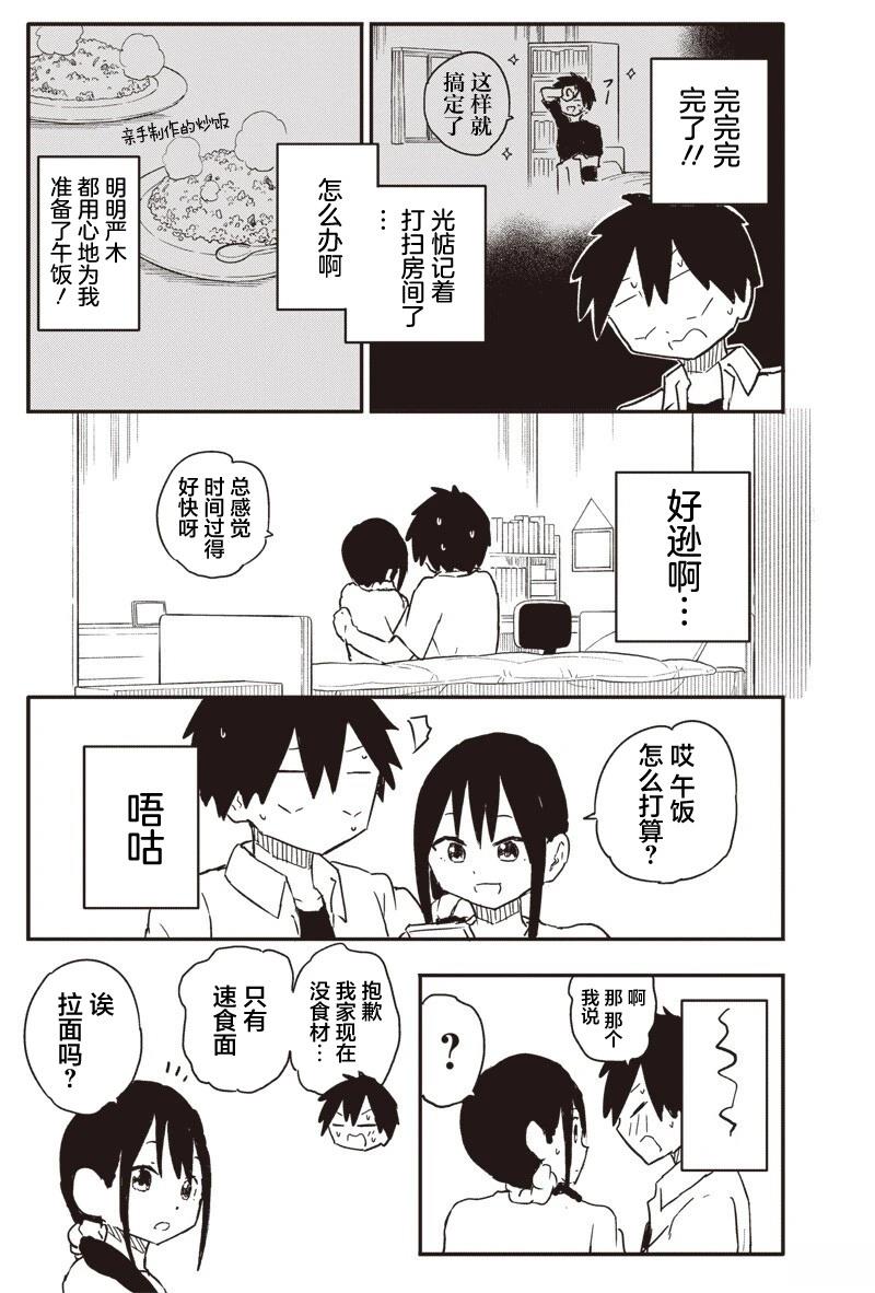 第42话3