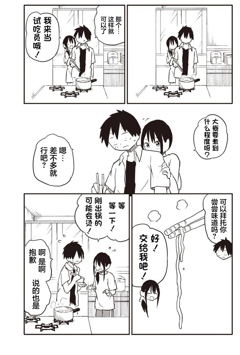 第42话6