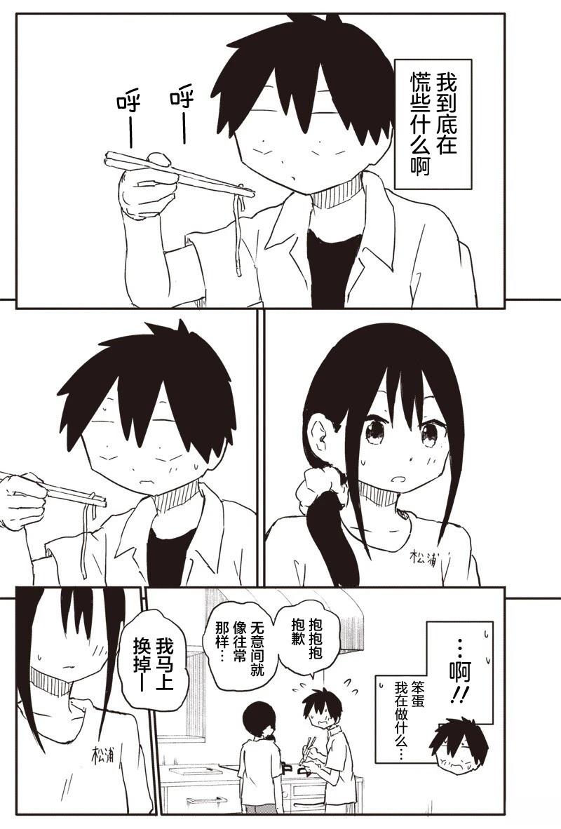 第42话7