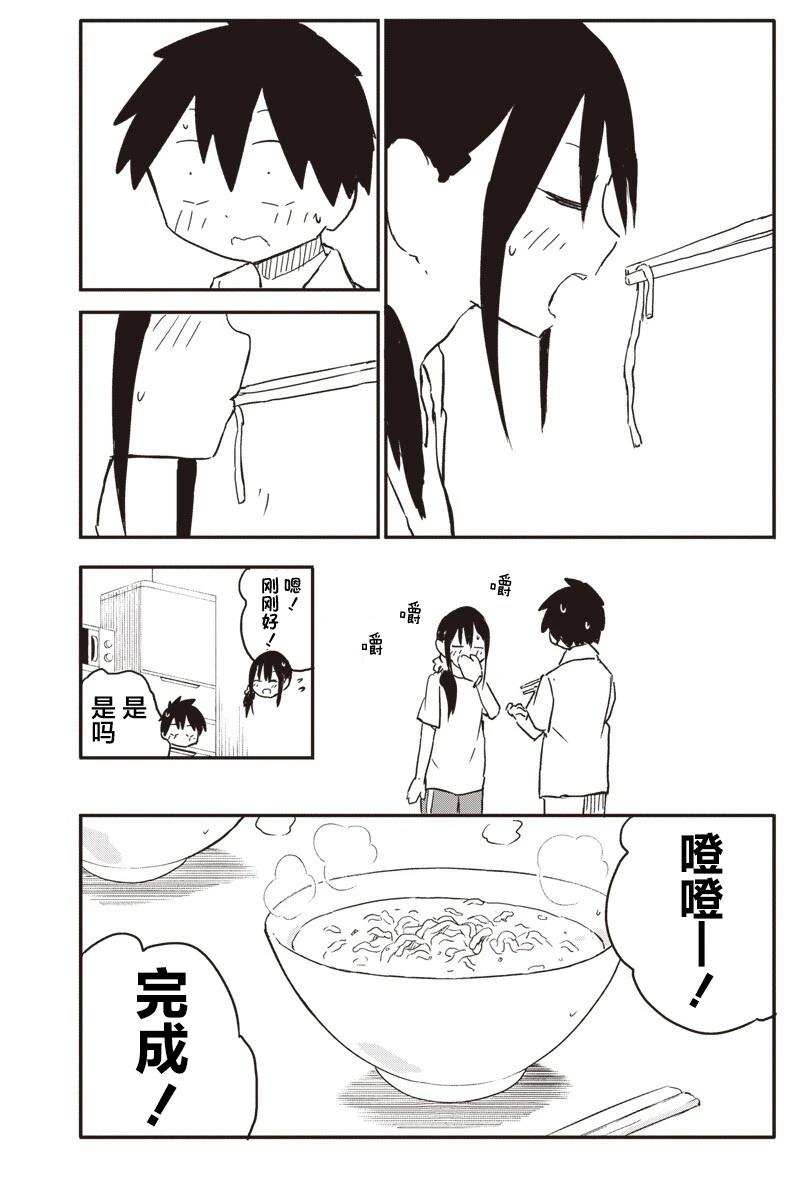 第42话8