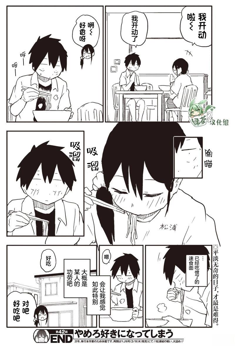 第42话9
