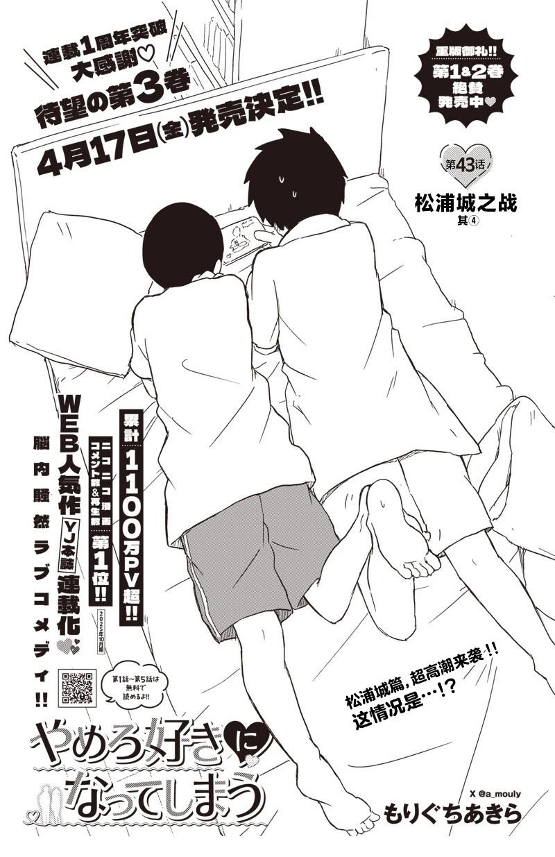 第43话0