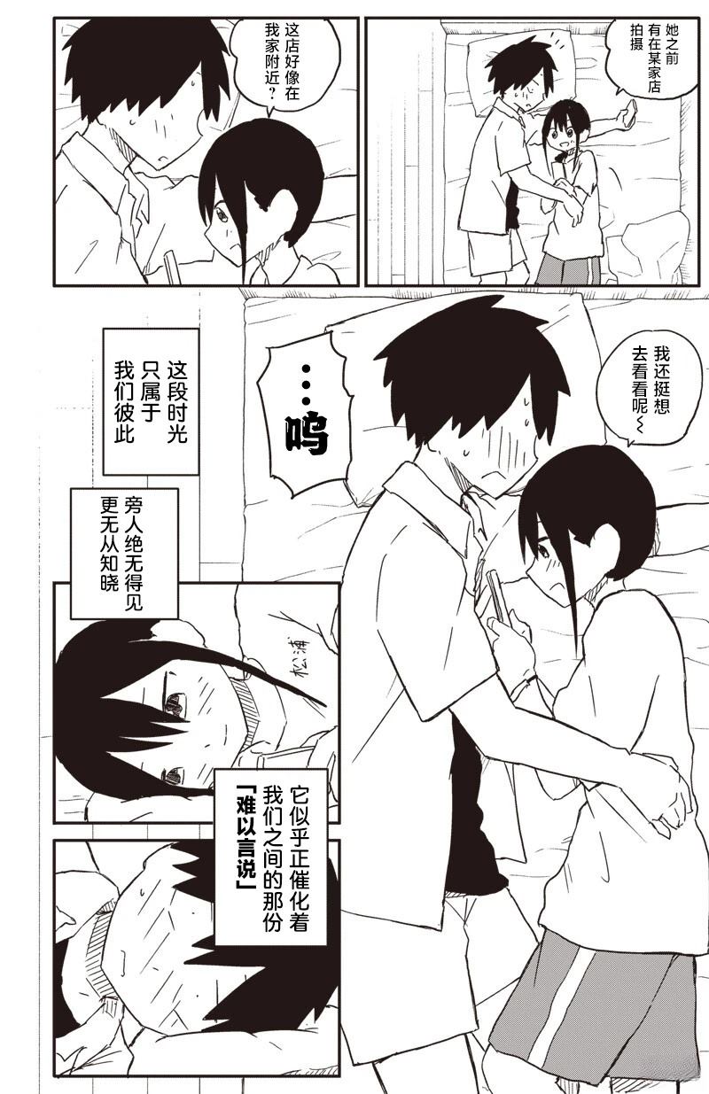 第43话2