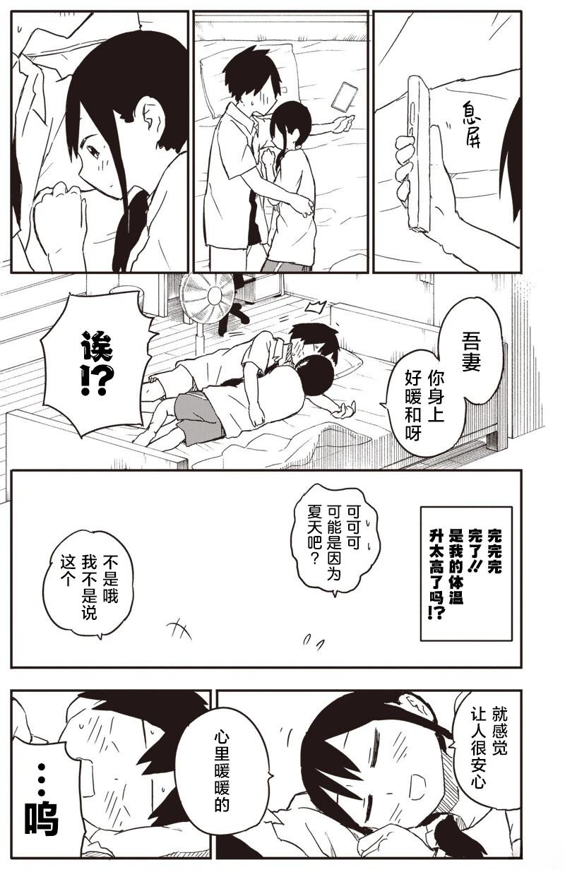第43话3