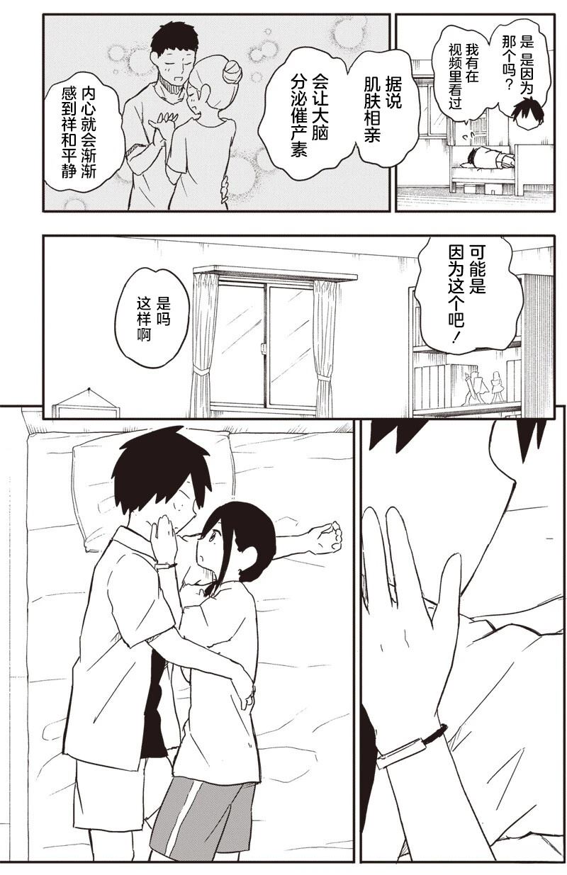 第43话4