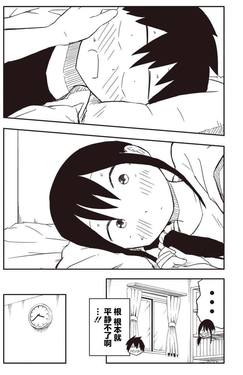 第43话5