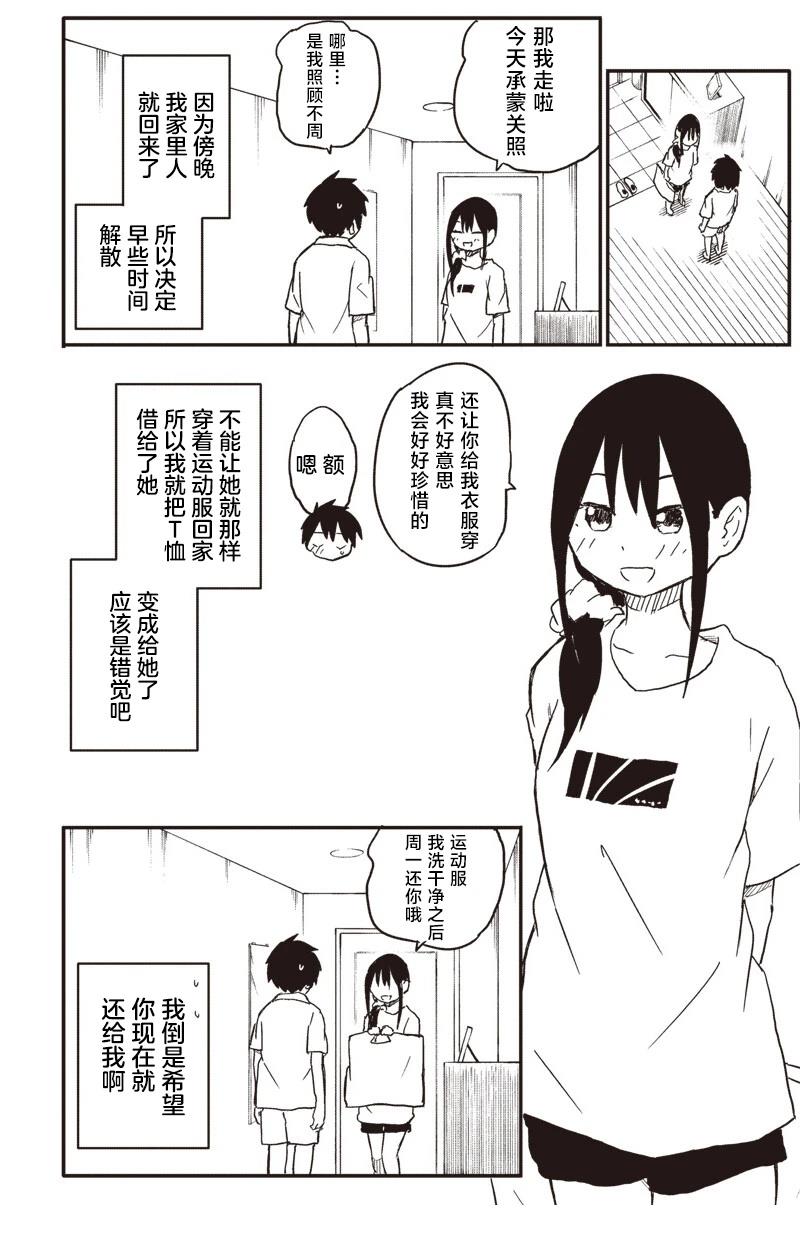 第43话6