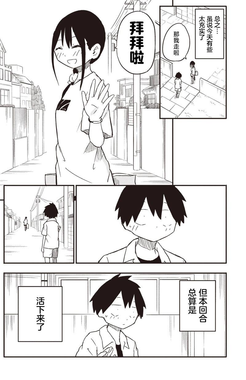 第43话7