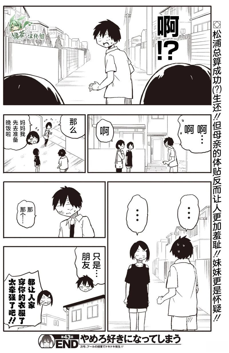 第43话9