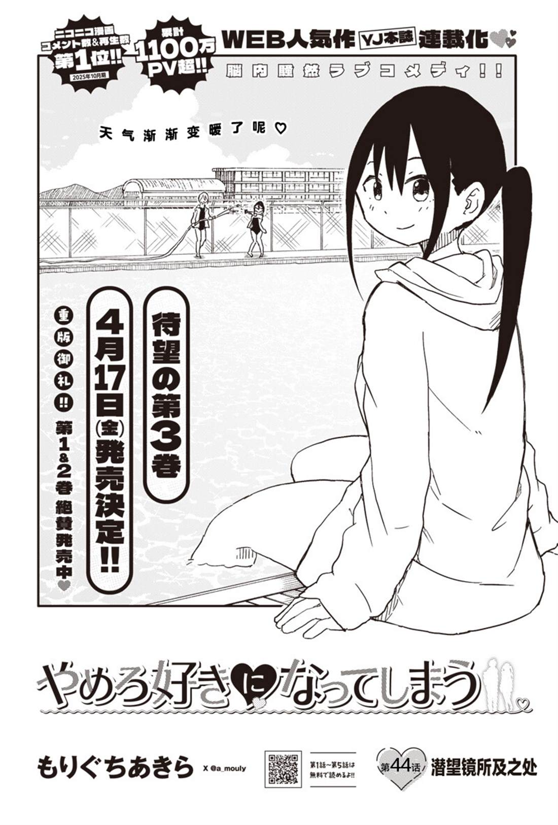 第44话0