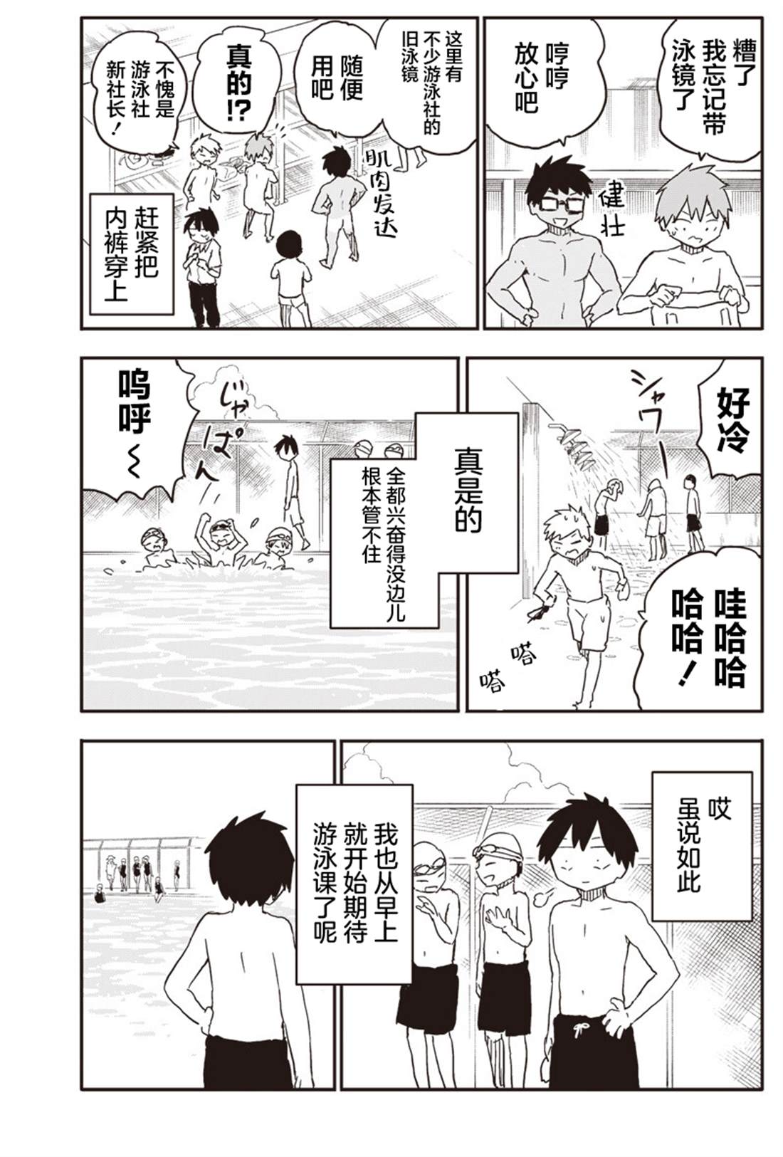 第44话2