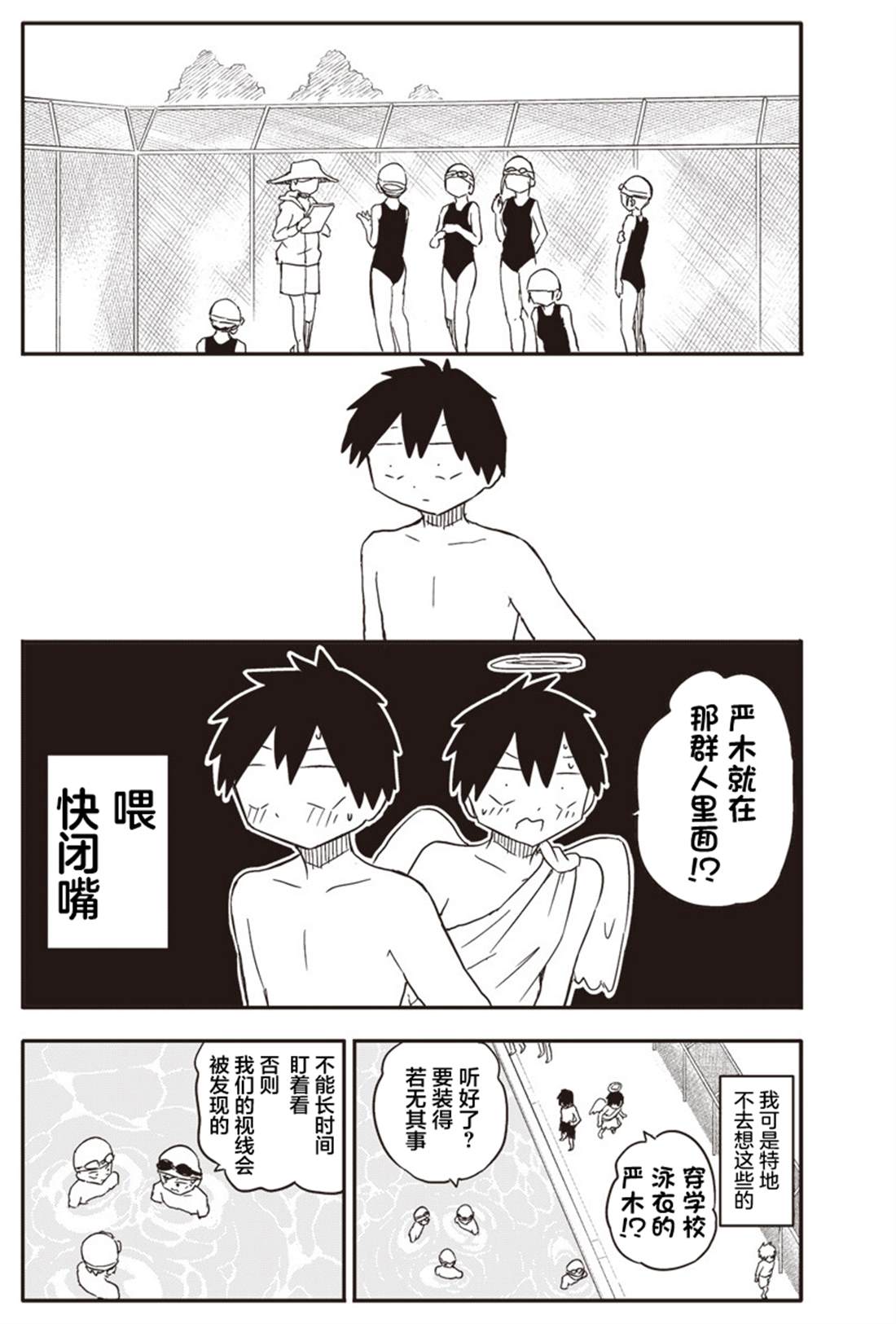 第44话3