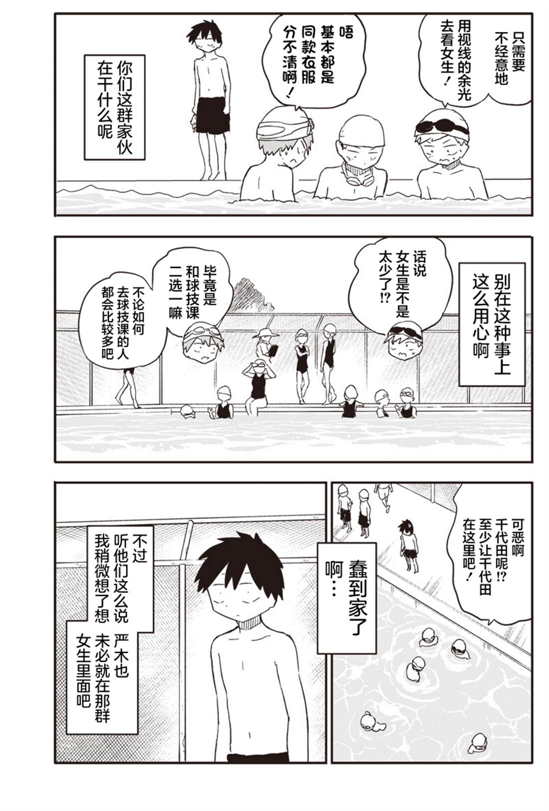 第44话4