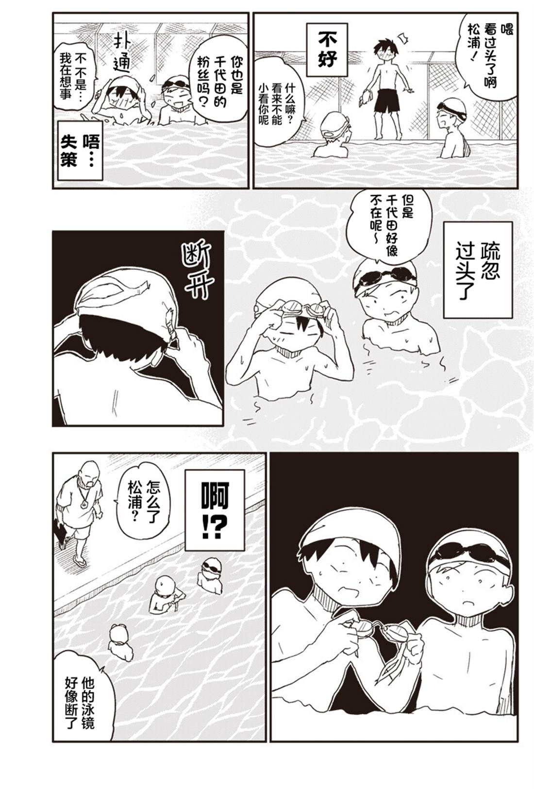 第44话6