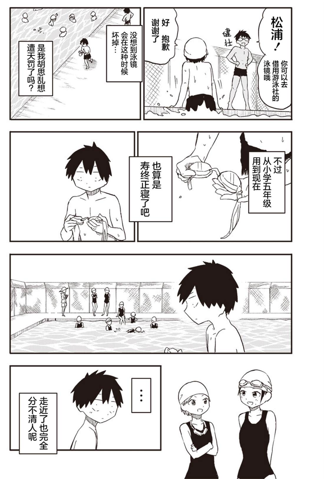 第44话7