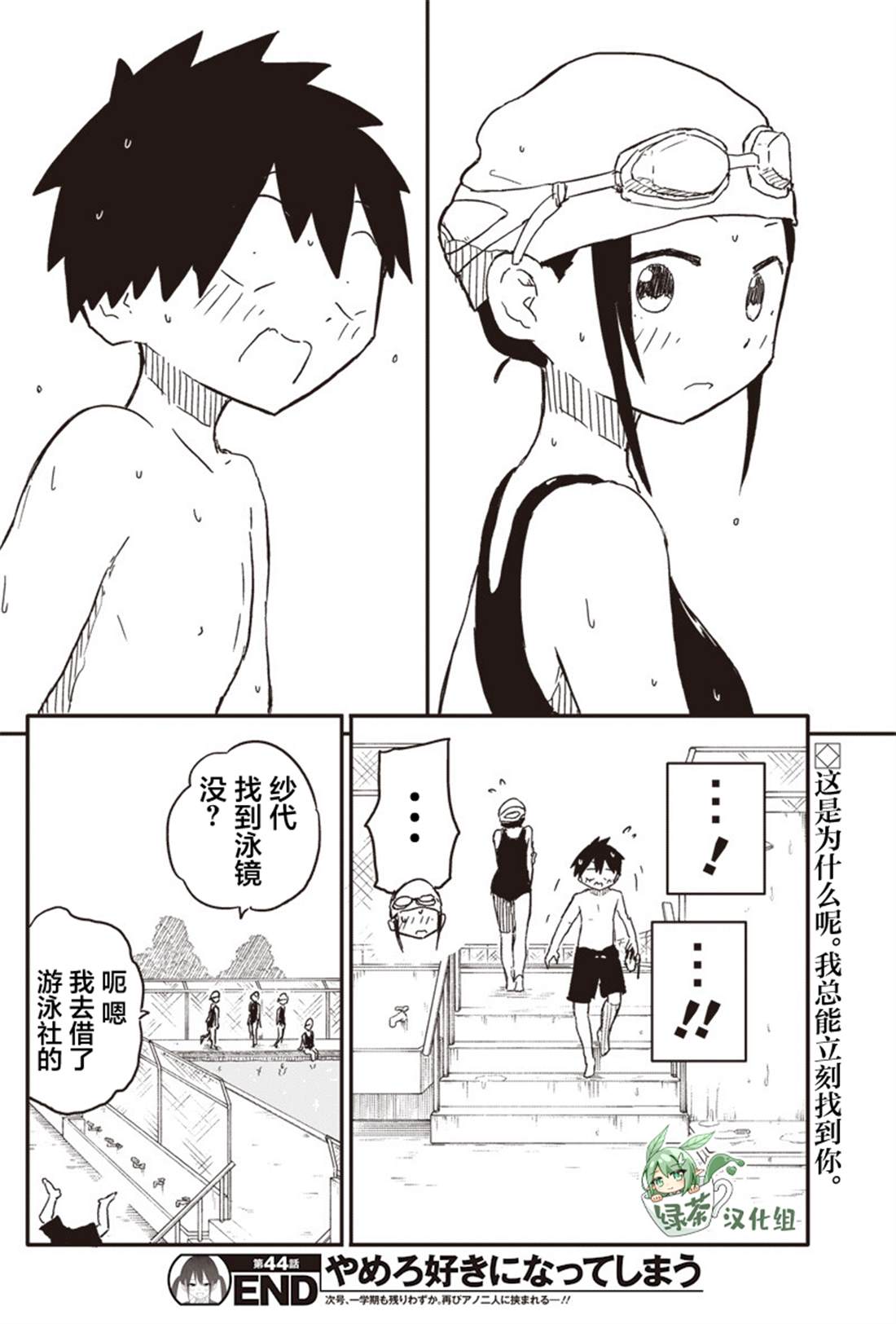 第44话9