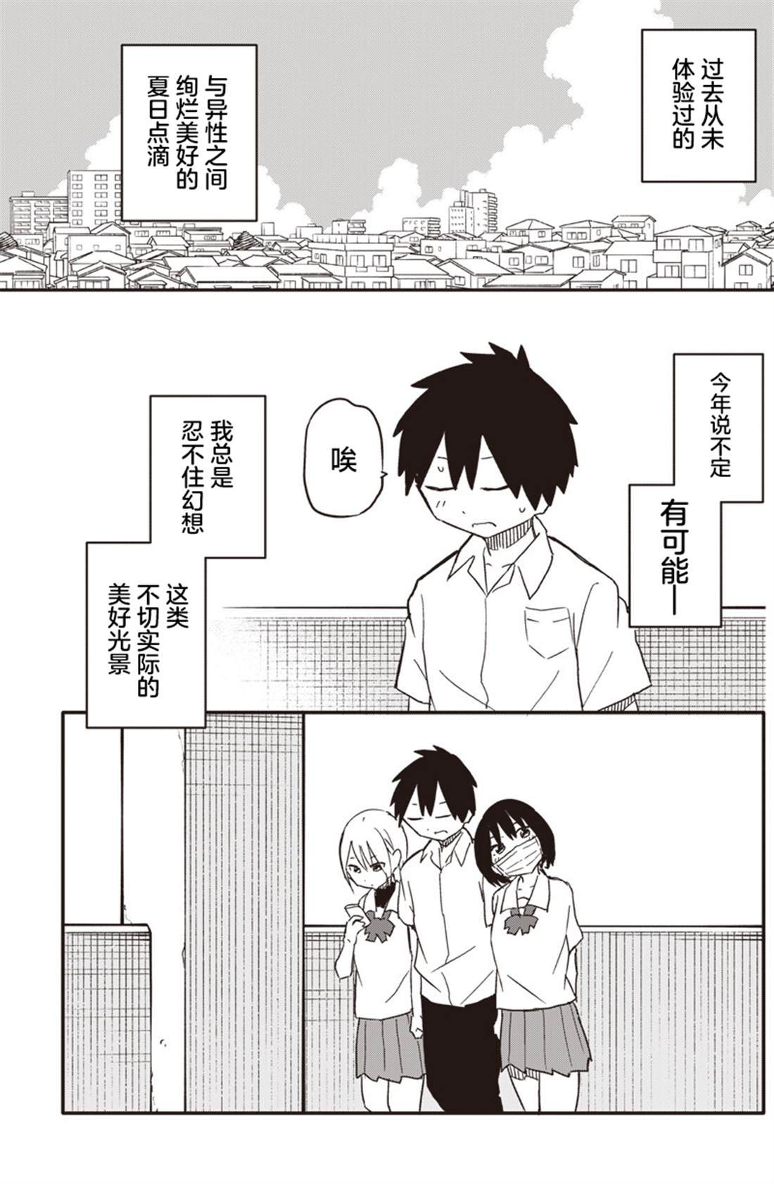 第45话2