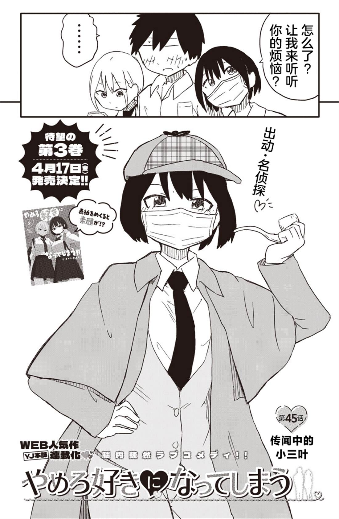 第45话3