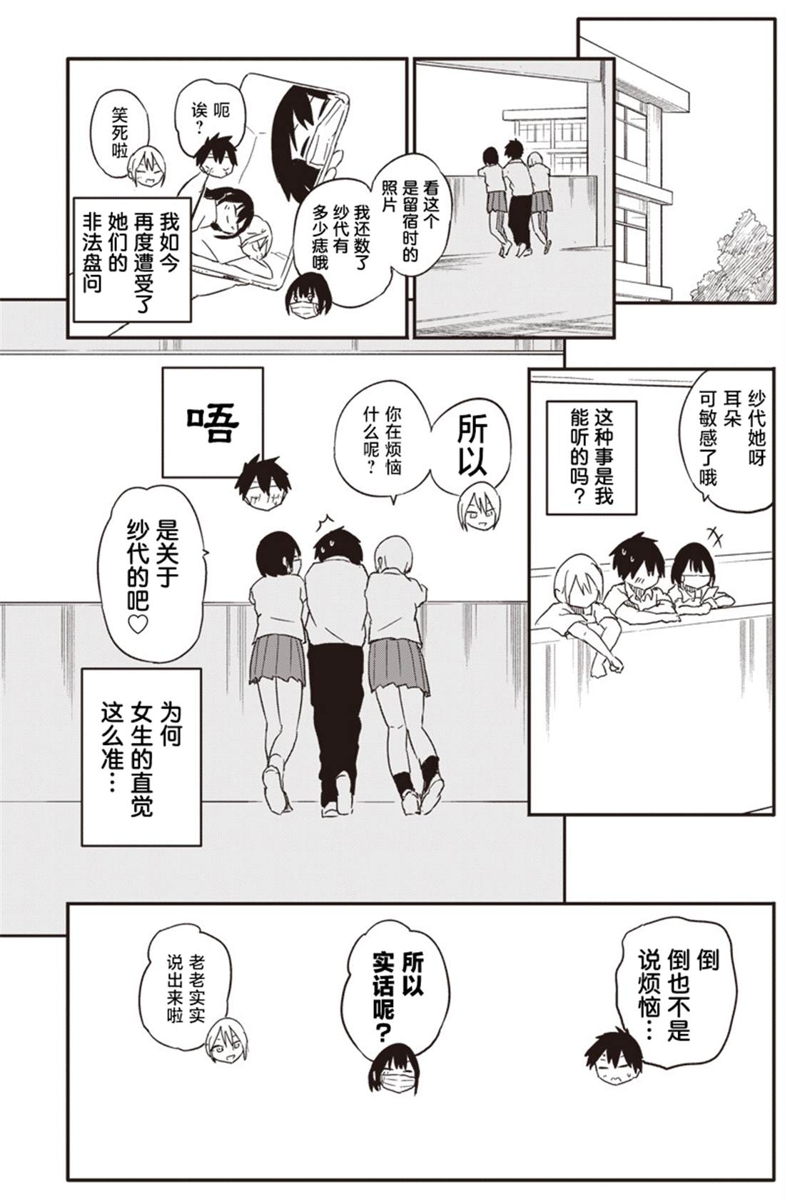 第45话4