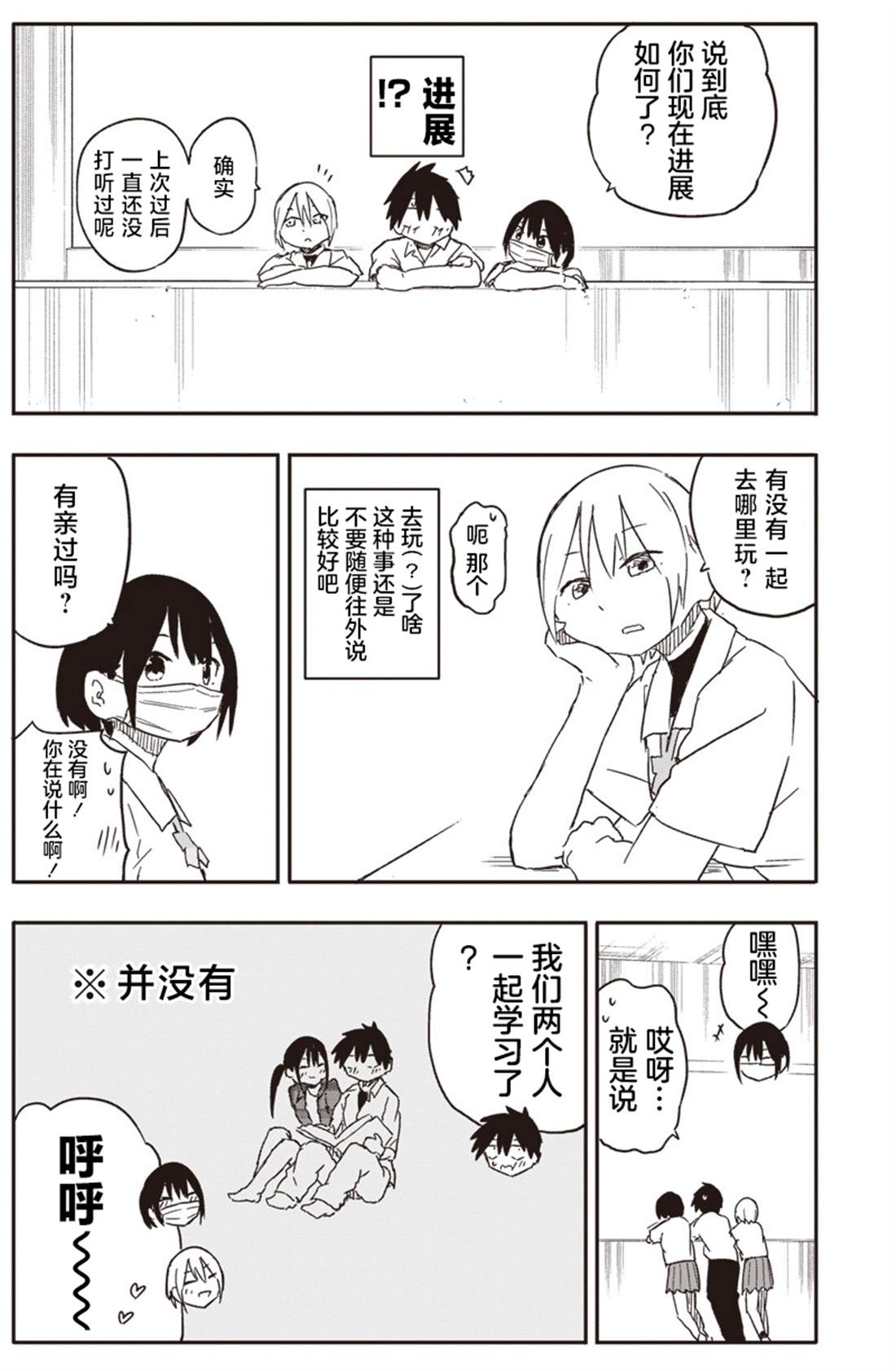 第45话5