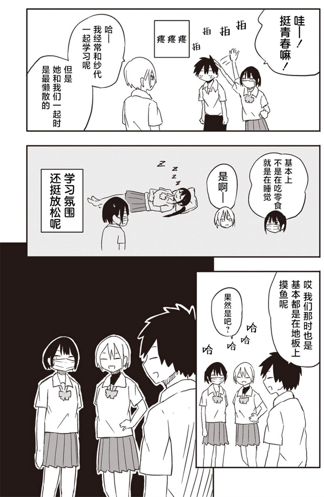 第45话6