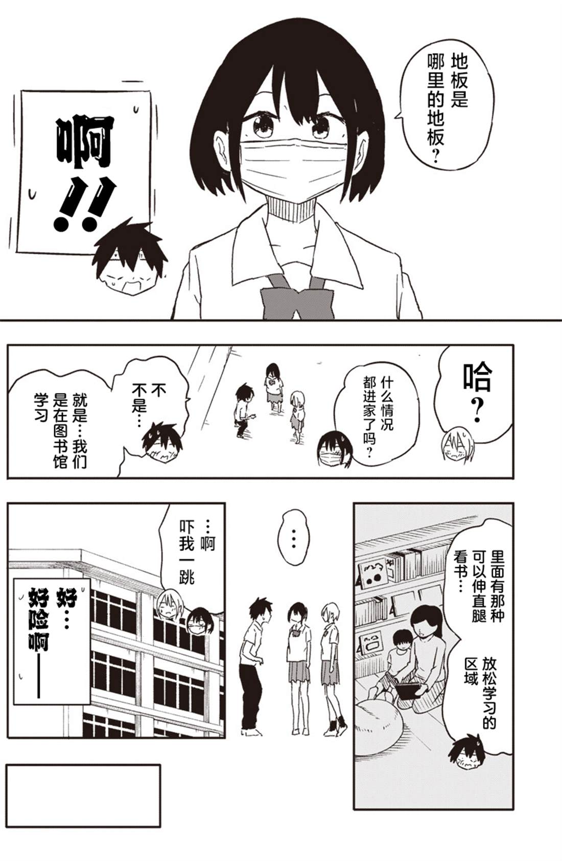 第45话7