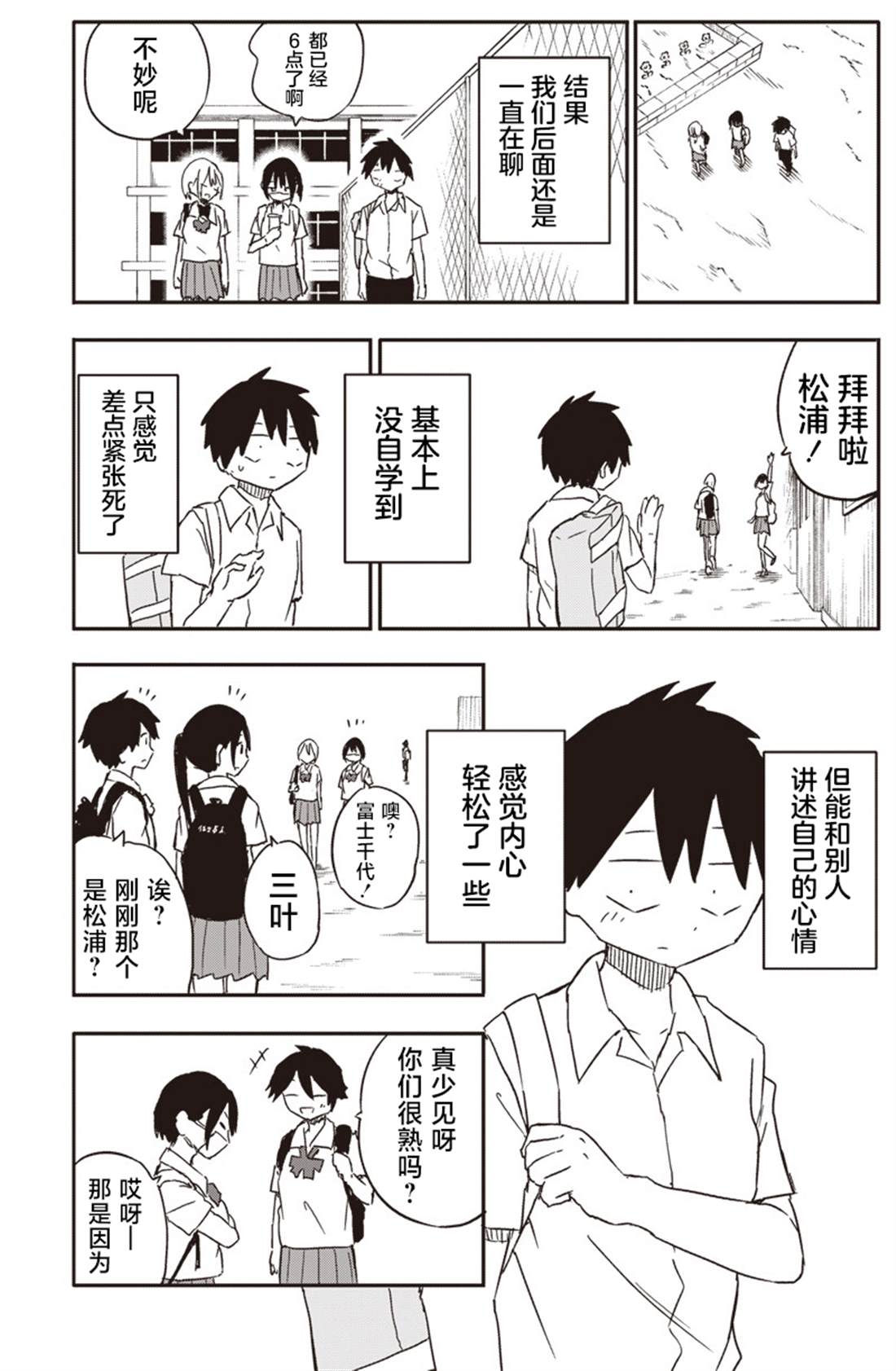 第45话8