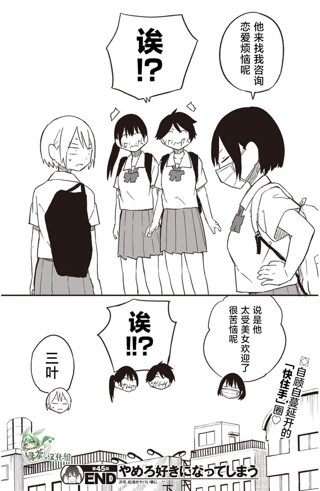 第45话9