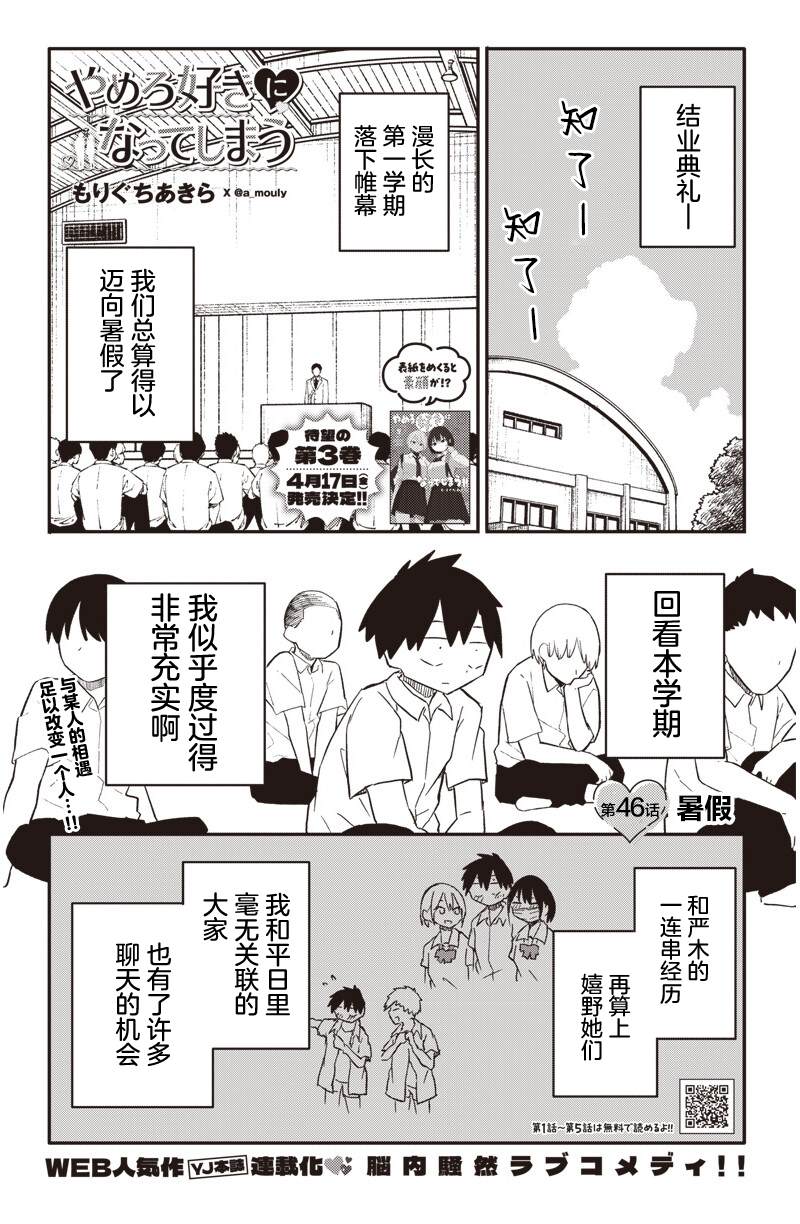 第46话0