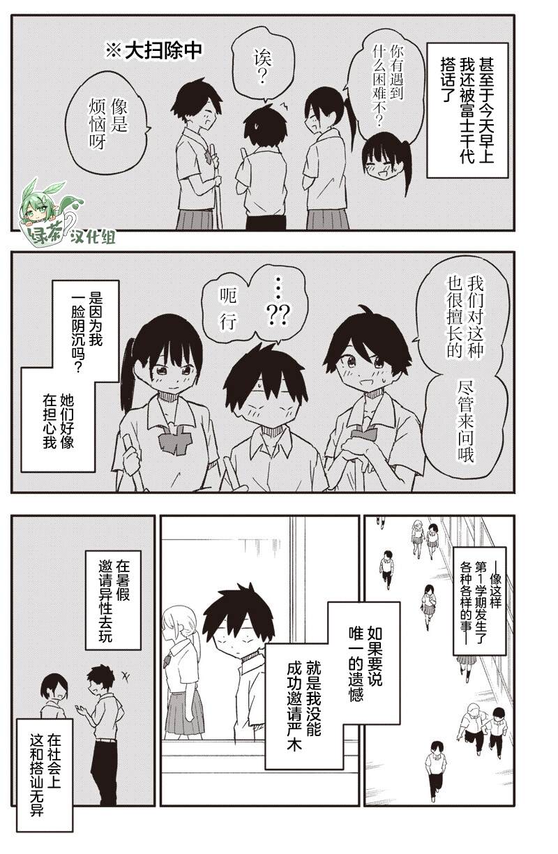 第46话1