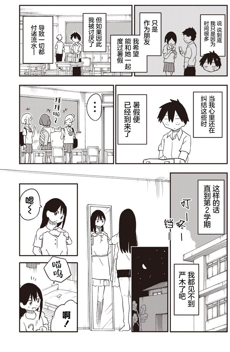 第46话2