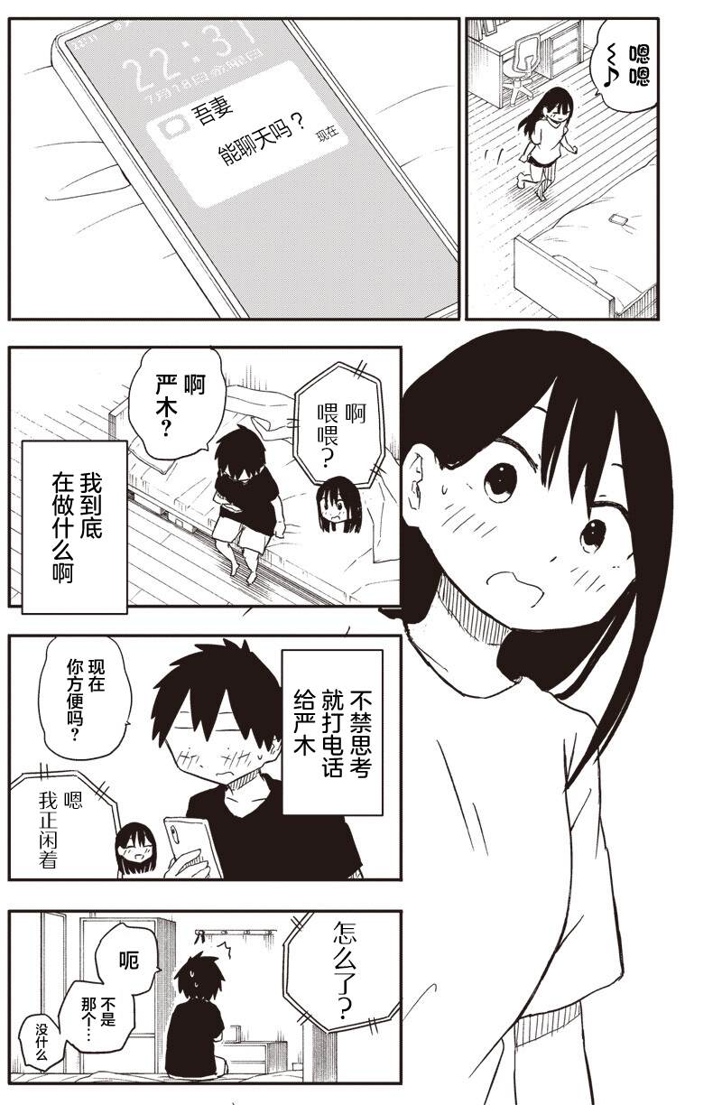 第46话3