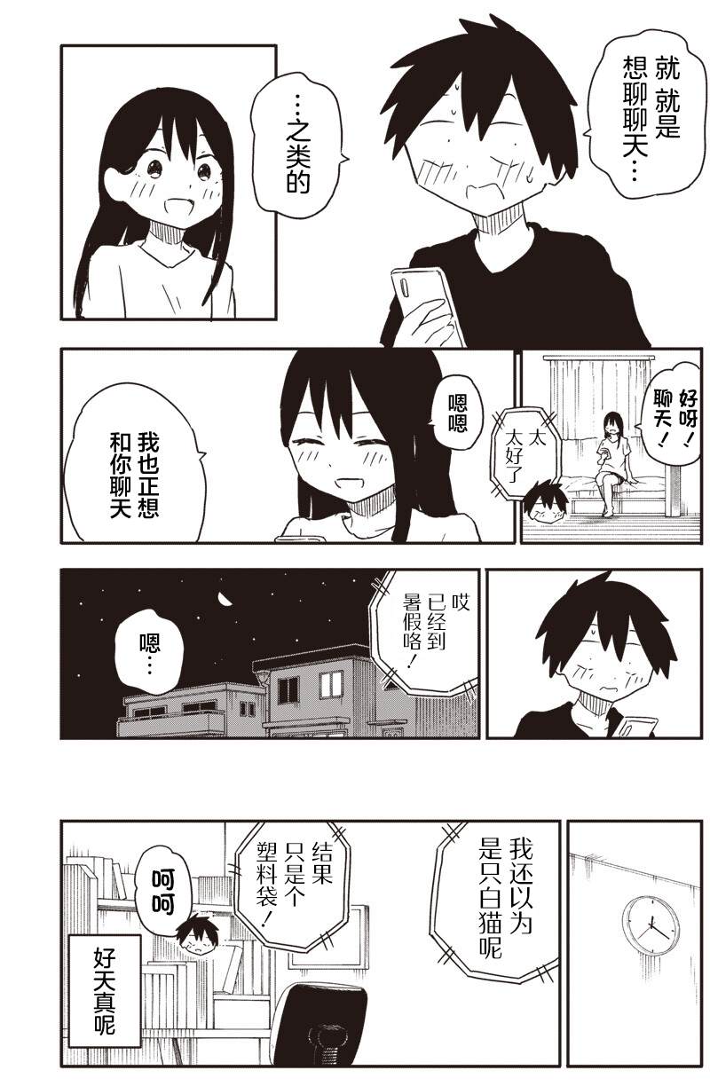 第46话4