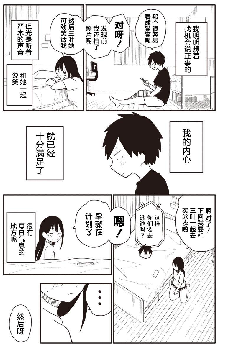 第46话5
