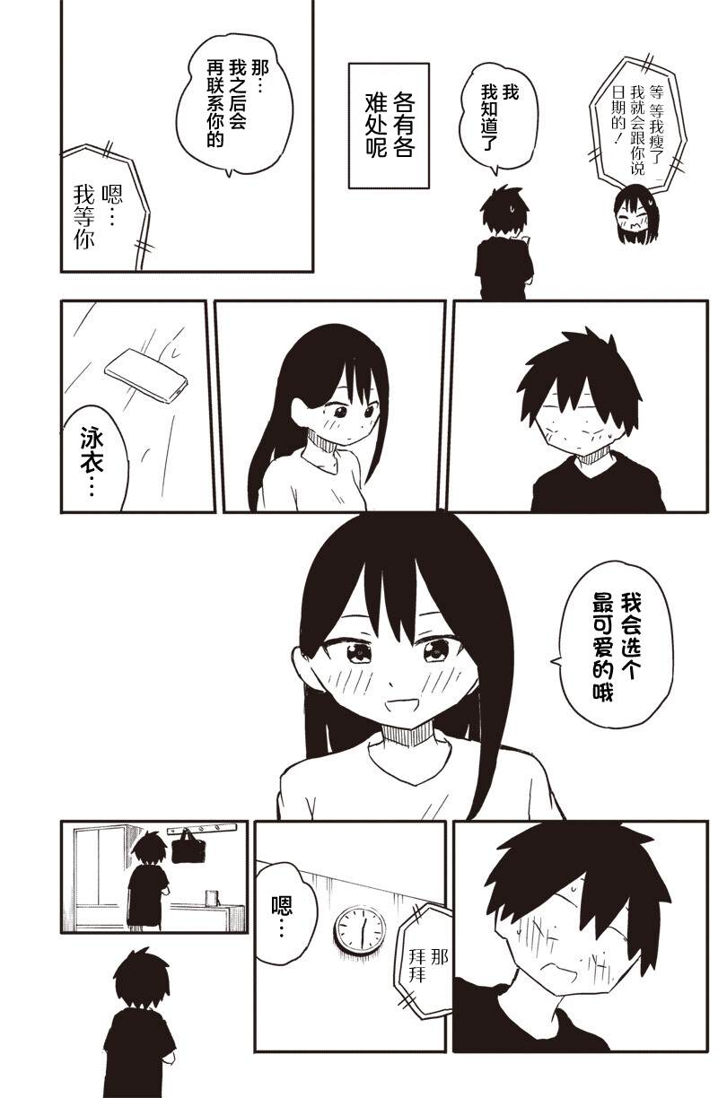 第46话8