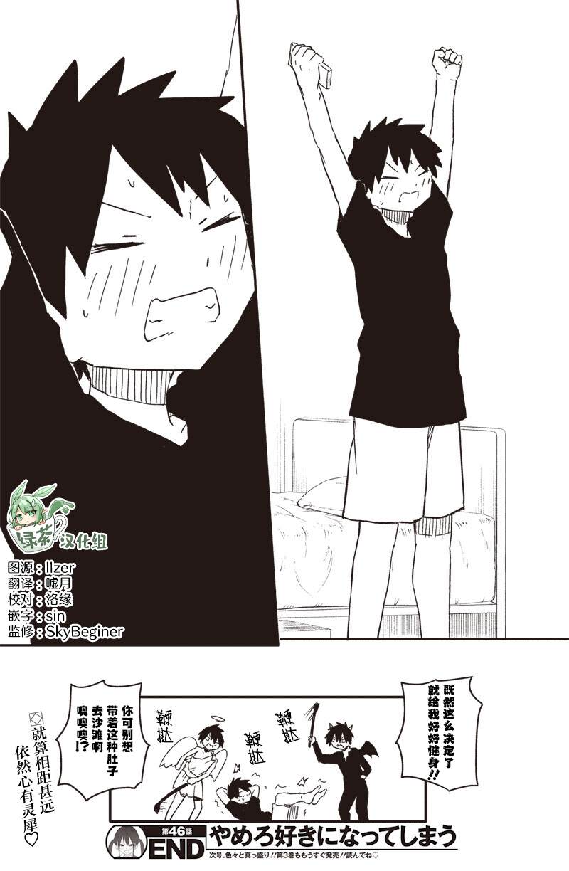 第46话9
