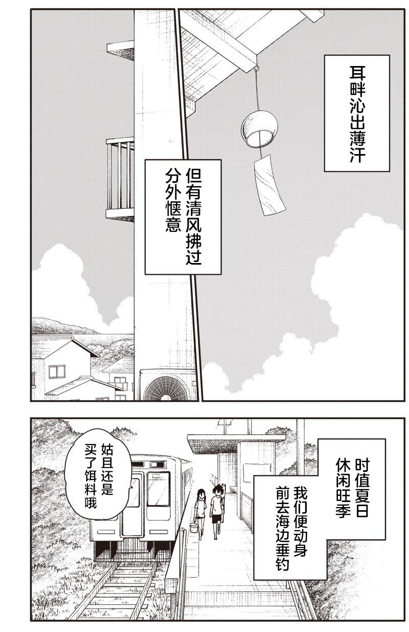 第47话2