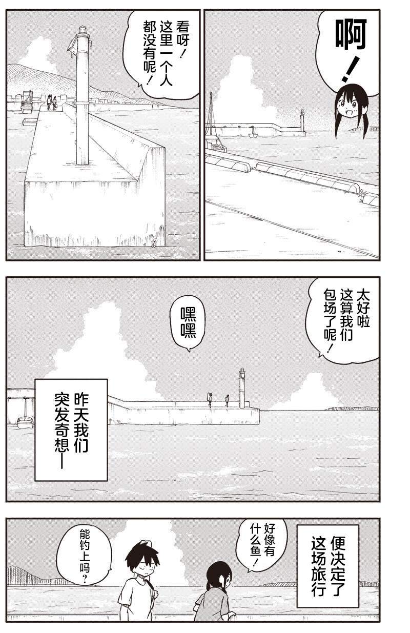 第47话3