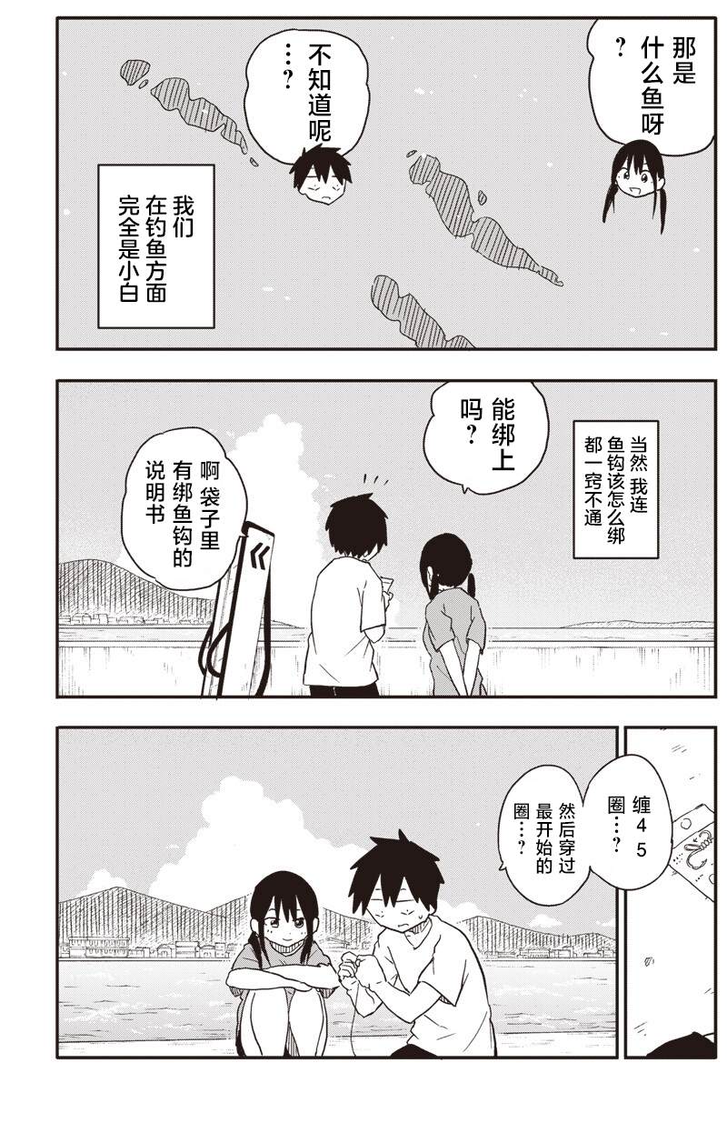 第47话4