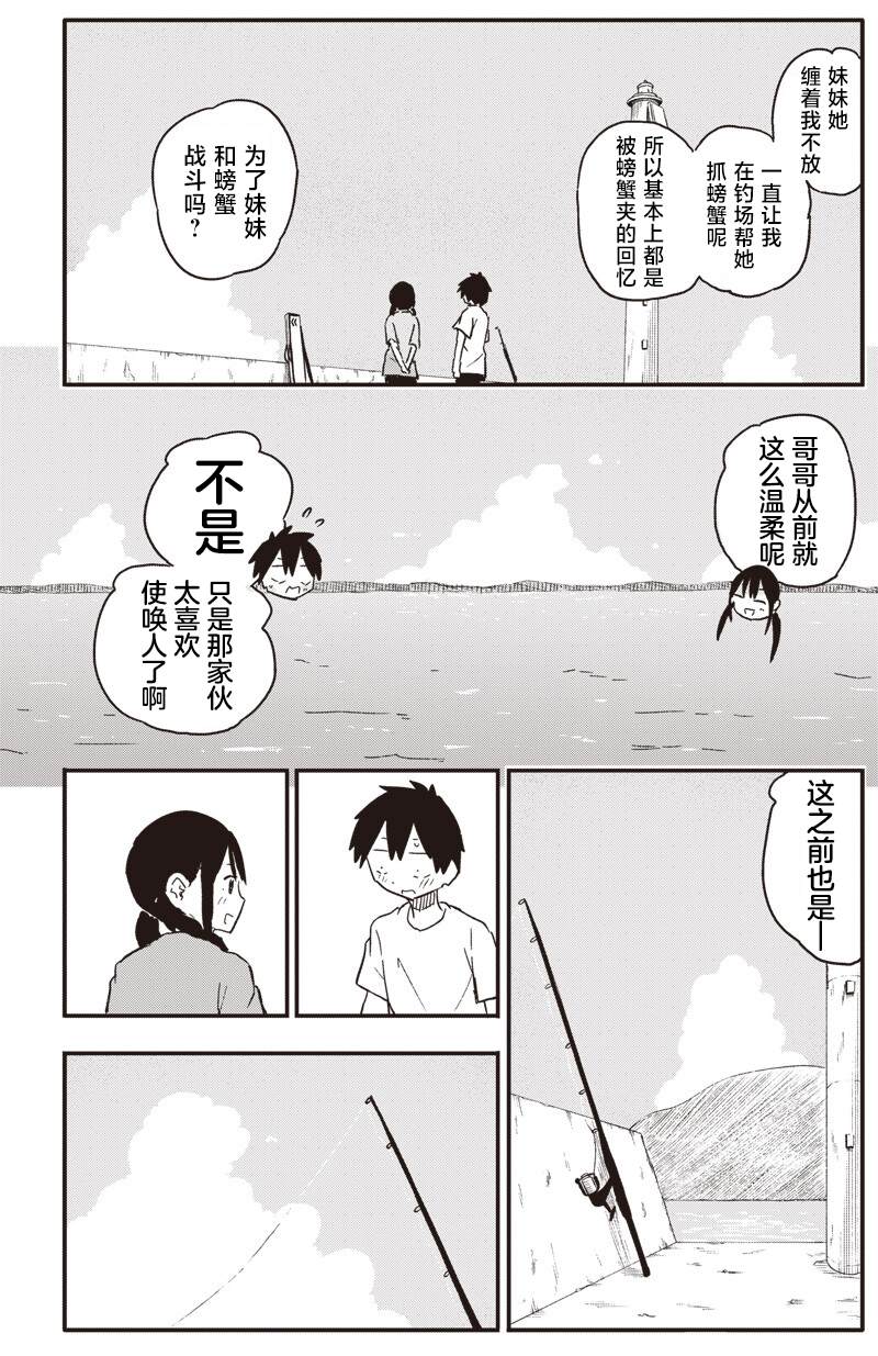 第47话6