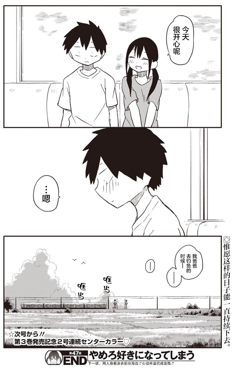 第47话9