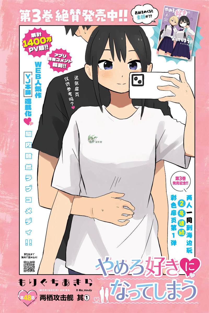 第48话0
