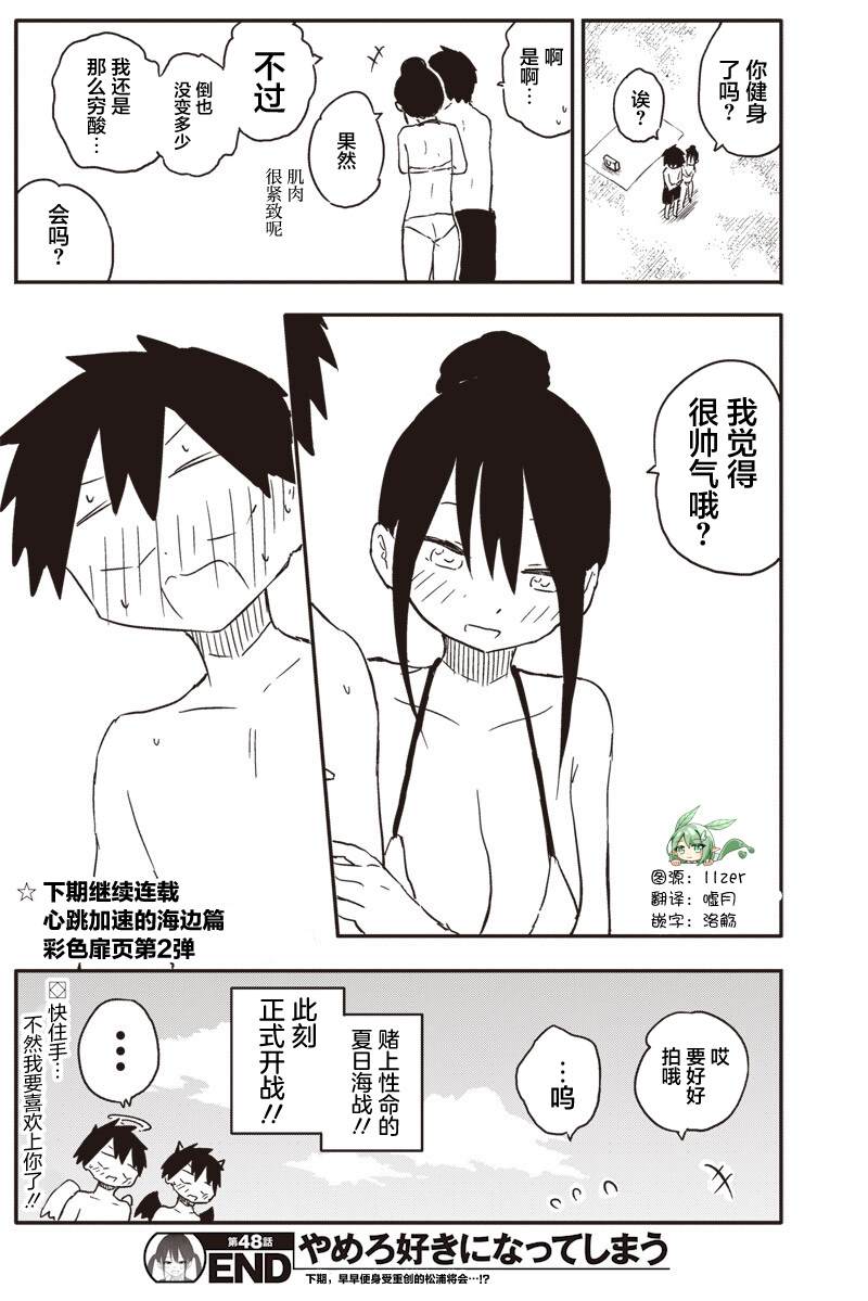 第48话10