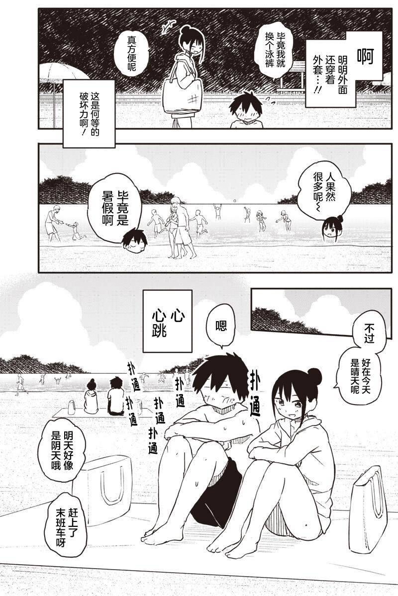 第48话5