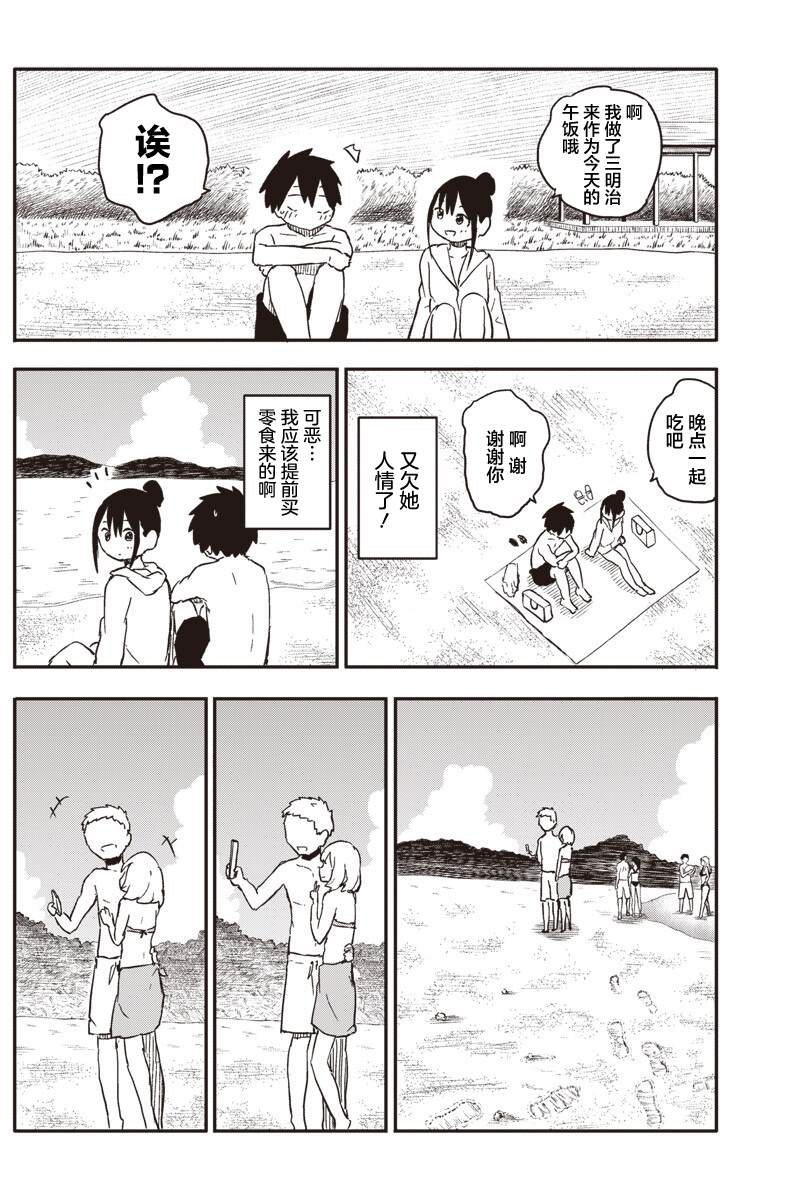 第48话6