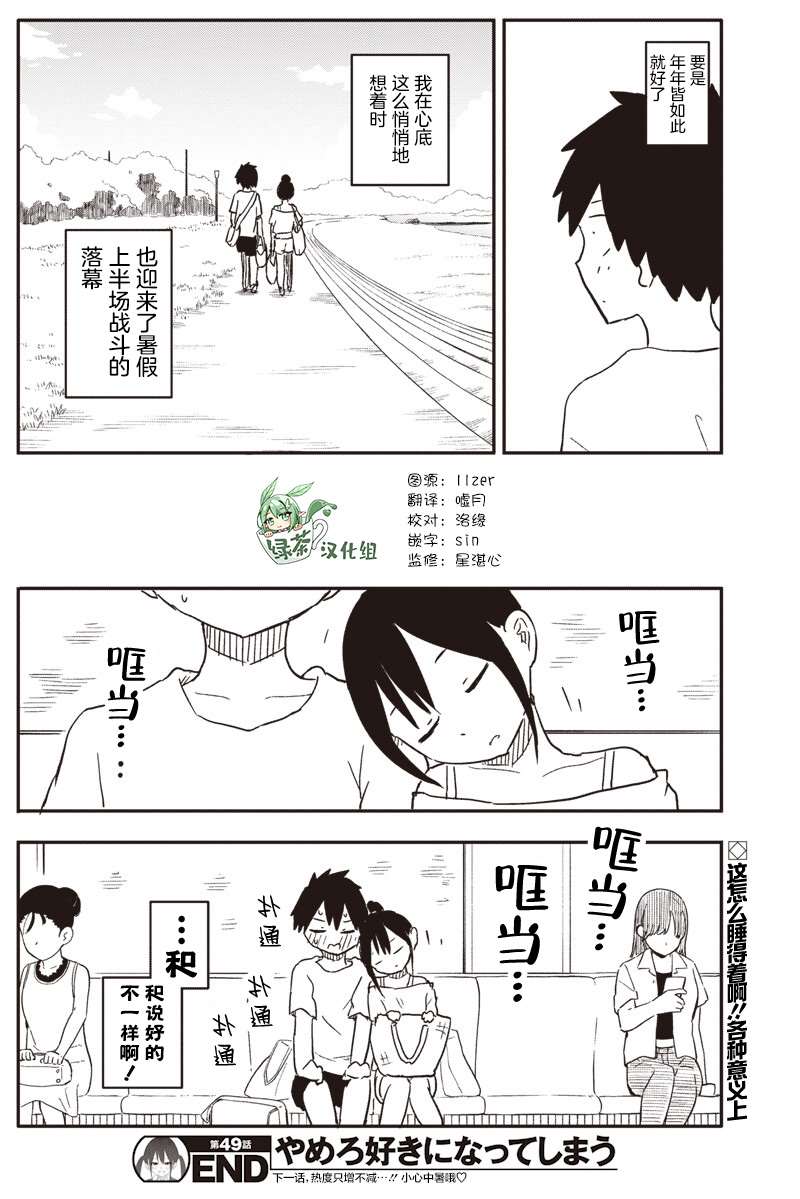 第49话10