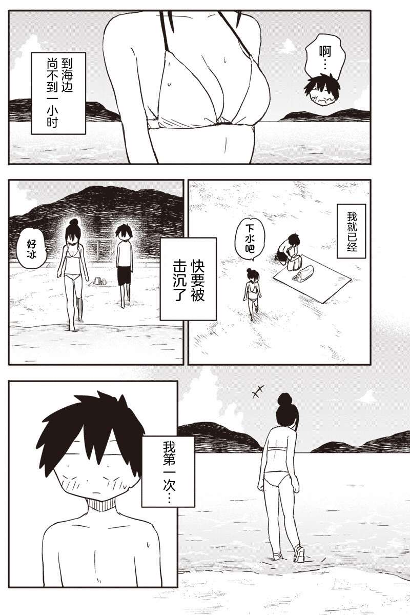 第49话2