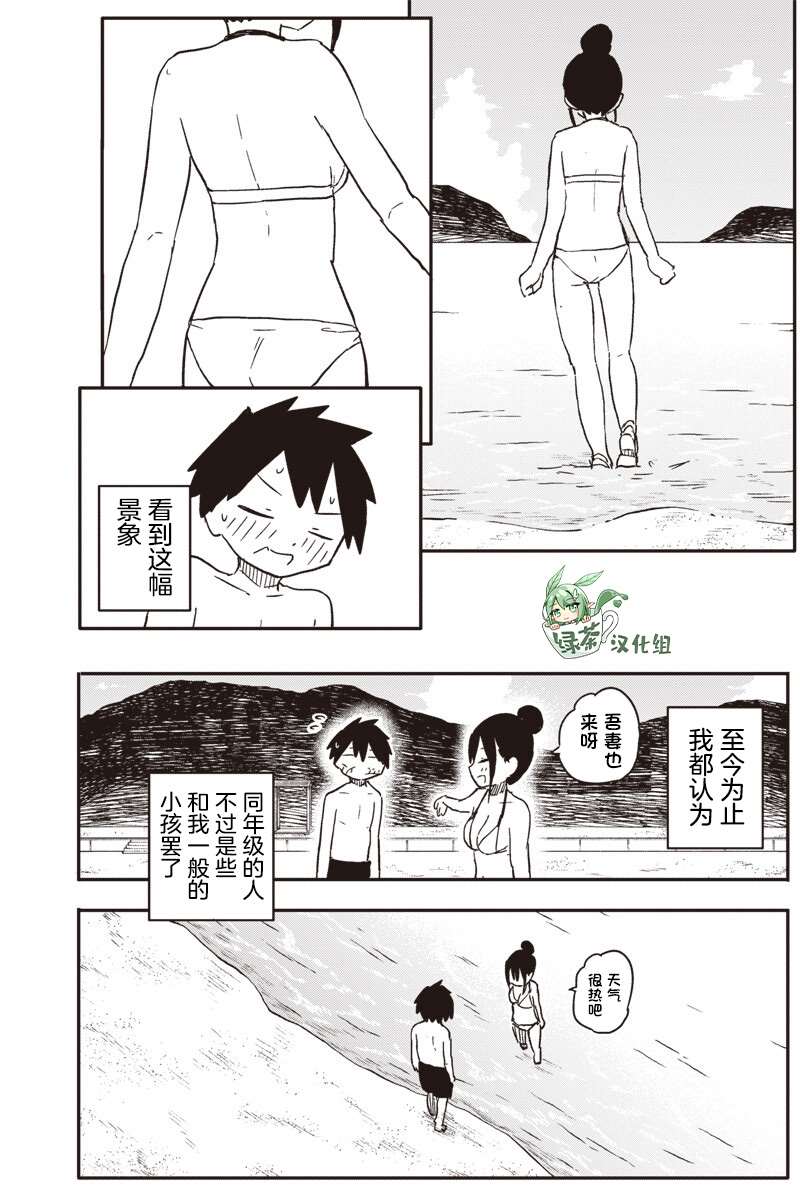 第49话3